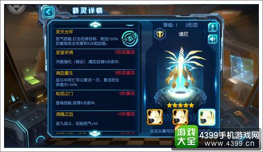 赛尔号有新的谱尼技能表么