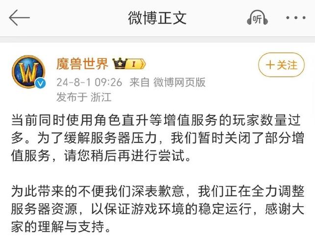 魔兽世界亚服与国服的分别