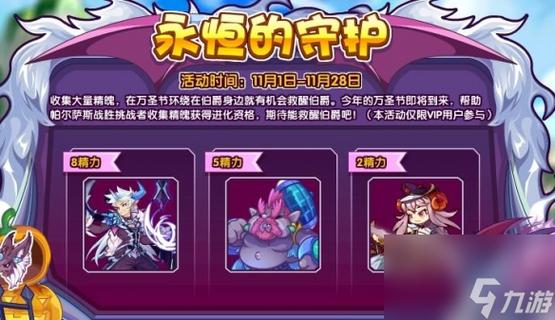 洛克王国帕尔萨斯技能遗传洛克王国帕尔萨斯技能