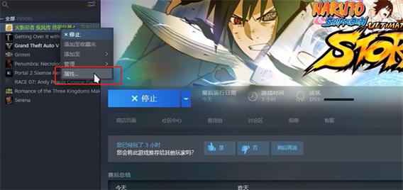 火影忍者究极风暴4怎么调中文