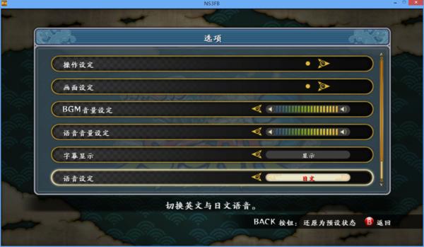 火影忍者究极风暴4怎么改中文版