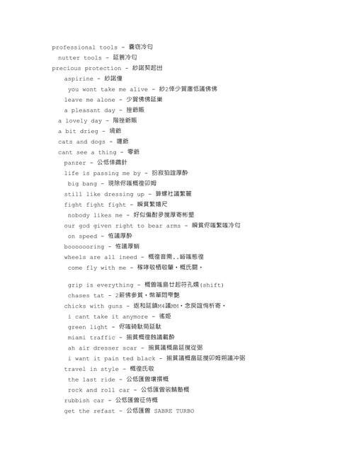 有PS2侠盗飞车6的秘籍吗?谢谢