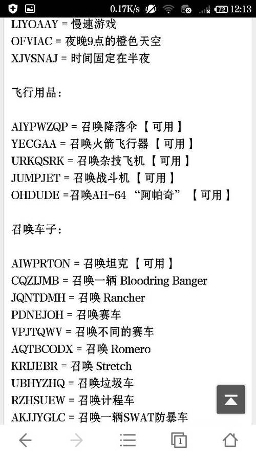 手机版的侠盗猎车手圣安地列斯怎么调成中文