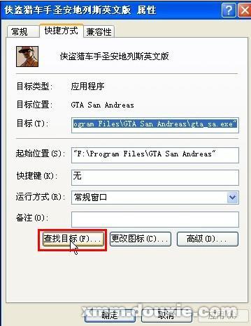 侠盗猎车手圣安地列斯怎么设中文