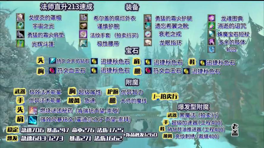 魔兽世界附魔怎么弄-附魔操作方法