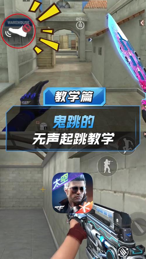 CF幽灵模式鬼跳如何跳