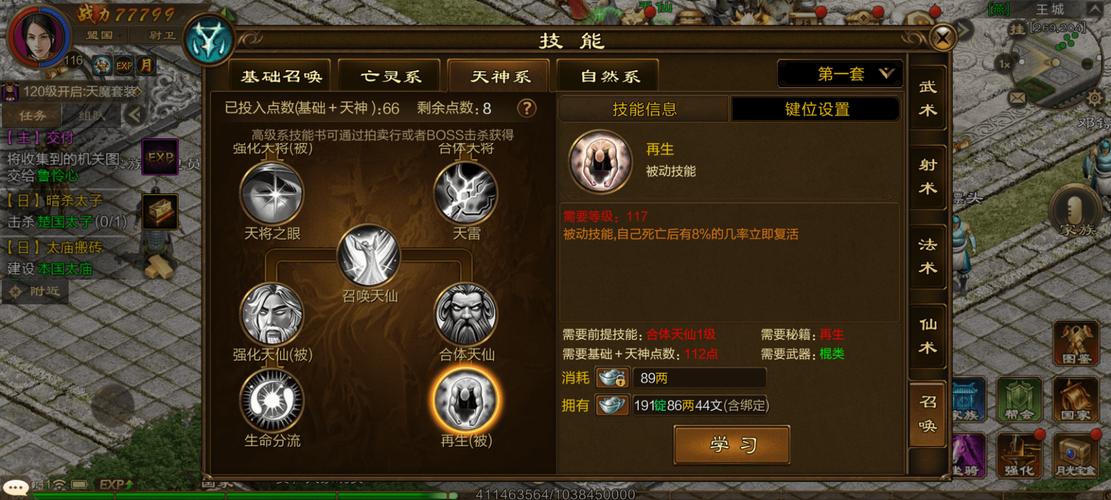 征途口袋版哪个职业好?六大职业技能全面解析介绍_征途口袋版哪个职业...
