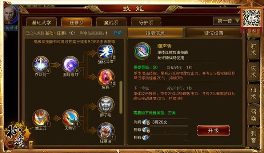 剑灵剑仙的传承称号怎么获得