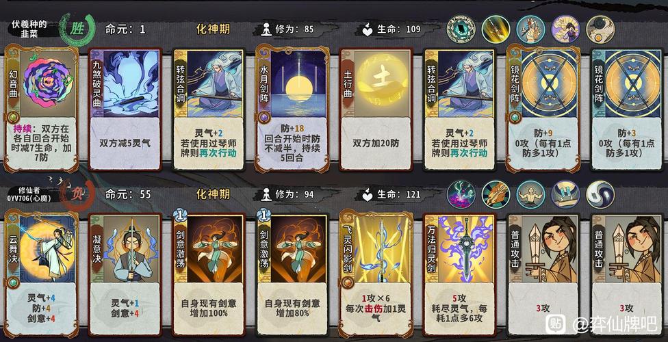 斗仙职业攻略之如何玩好剑仙和弈剑