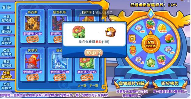 洛克王国赫拉怎么得