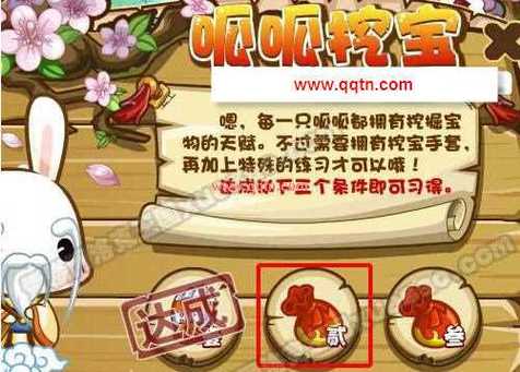 洛克王国学挖宝术的第2个条件到那挖啊