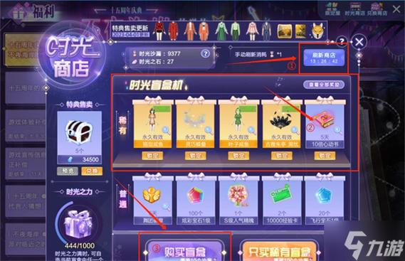 炫舞怎么刷心动值快?