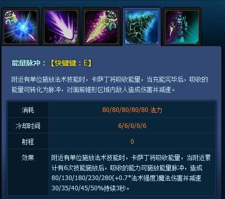 卡萨丁主e还是主q