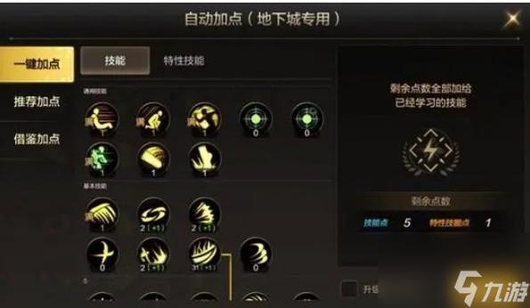 《dnf》鬼泣护石符文搭配