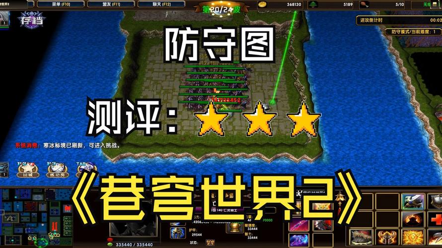 类似《魔兽rpg》防守的手游是什么?