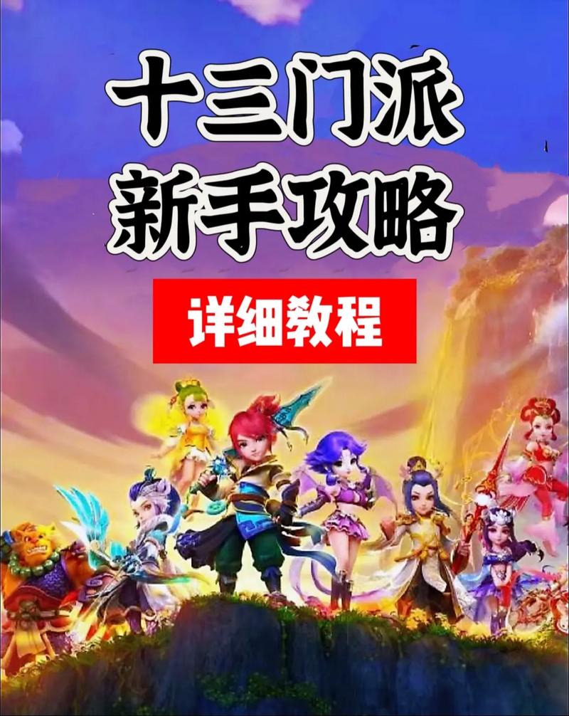 梦幻西游门派介绍
