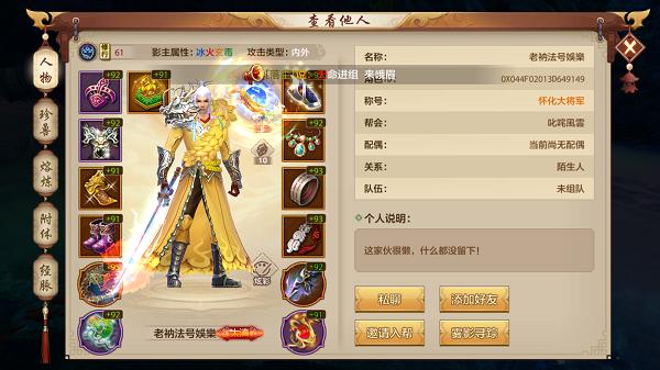 天龙八部手游平民玩什么职业好