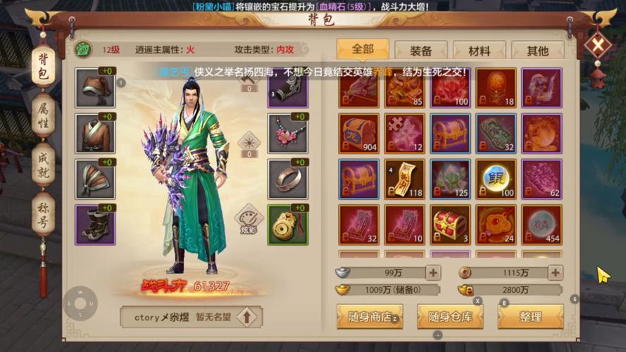 天龙八部手游哪个职业适合平民