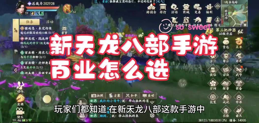 天龙八部手游平民职业选取推荐
