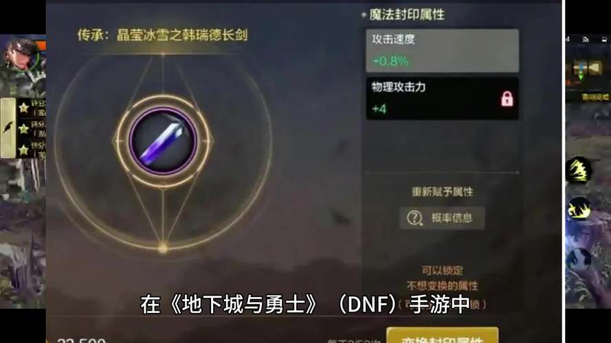 dnf便携式锻造炉锻造武器失败会碎吗,会降级吗?