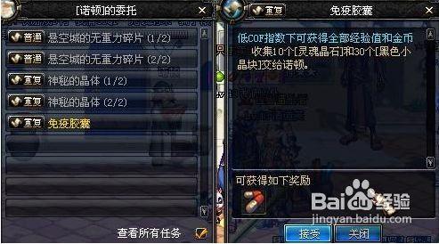 dnf免疫胶囊在哪兑换,dnf免疫伤害药剂?