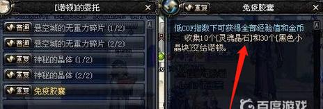 dnf如何得免疫胶囊
