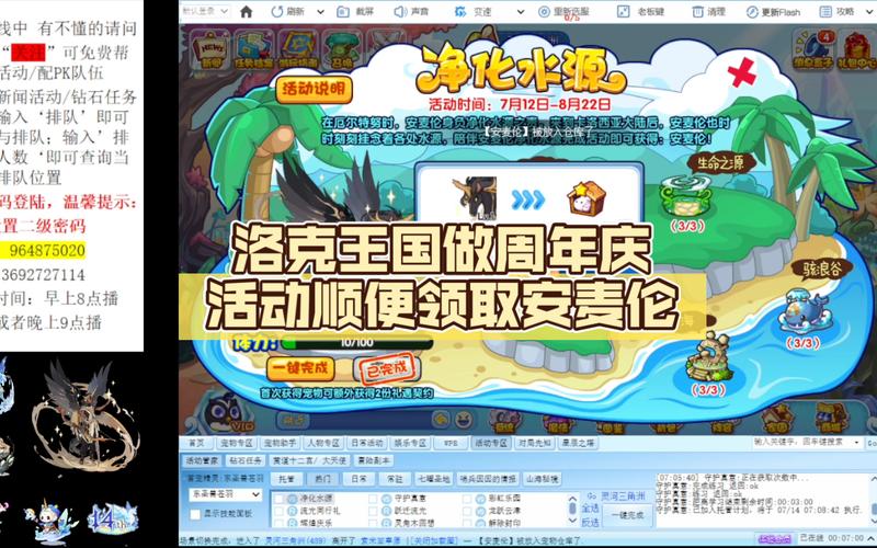 洛克王国增加智慧、体能、魅力的最快途径,顺便说下游戏地点