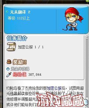冒险岛跑腿比较多的任务