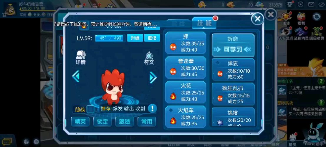 赛尔号晶岩兽技能表,赛尔号晶岩兽技能表图?