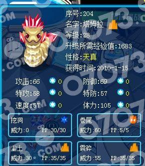 赛尔号岩晶兽3月还有吗