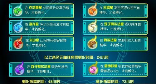 赛尔号晶岩兽
