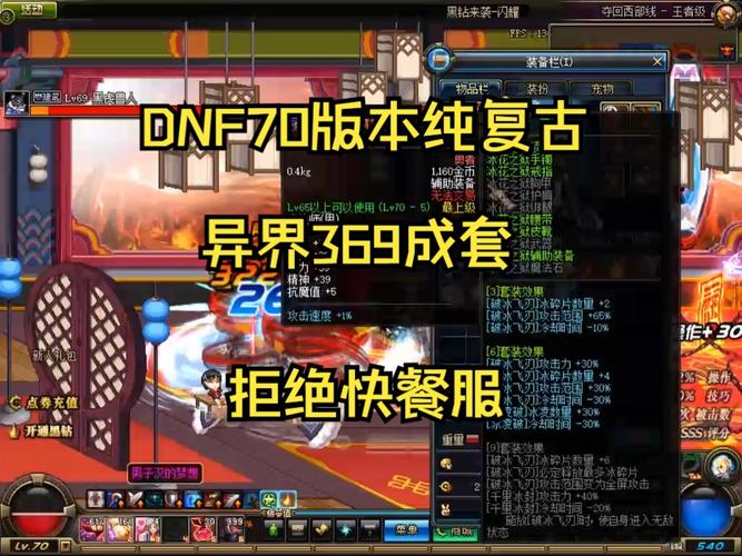 dnf无影剑哪个图爆