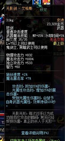 dnf无影剑哪里爆率高-无影剑爆率高的地图