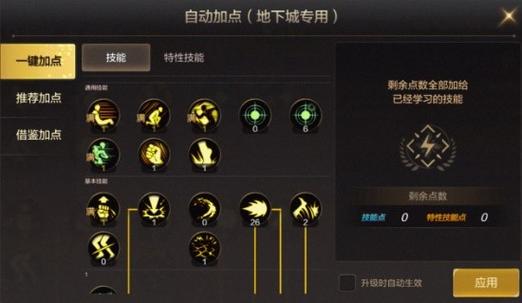 dnf男格斗家转散打后怎么加点。
