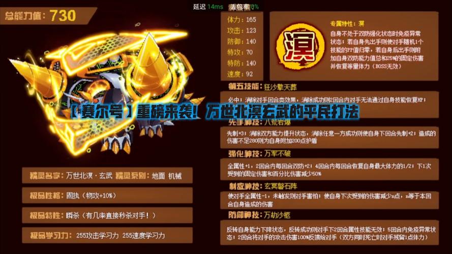关于赛尔号巴斯特(玄武)的几个问题