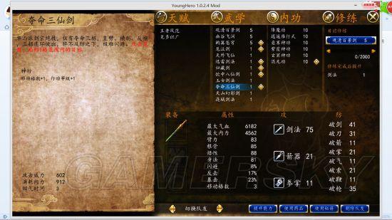 侠客风云传前传技能效果,侠客风云传前传全招式