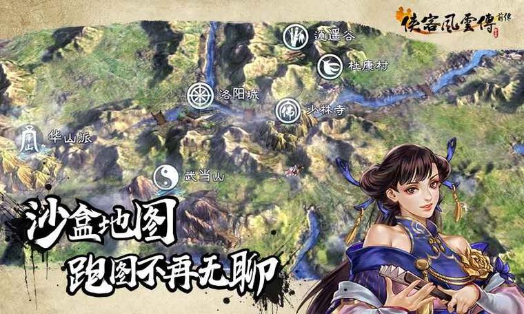 侠客风云传前传全内功效果介绍_侠客风云传前传全内功效果是什么