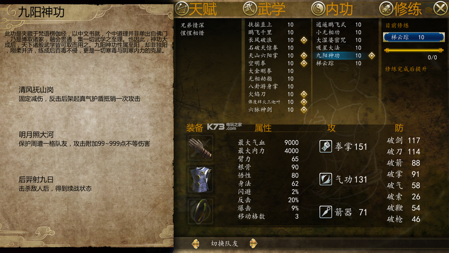 侠客风云传前传全状态效果一览介绍_侠客风云传前传全状态效果一览是什么...