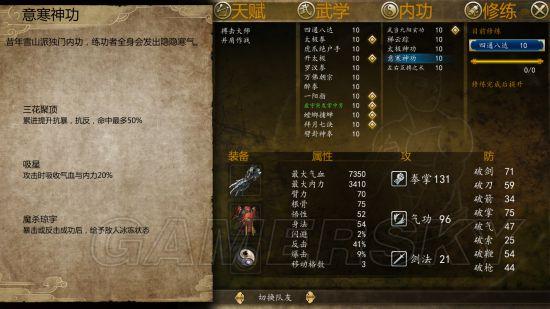 《侠客风云传前传》所有武功一览:侠客风云传前传武功大全