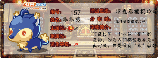 洛克王国乖乖狼小帅狼冷月狼练级路线