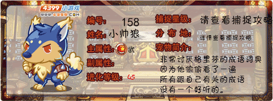 洛克王国小帅狼怎莫抓