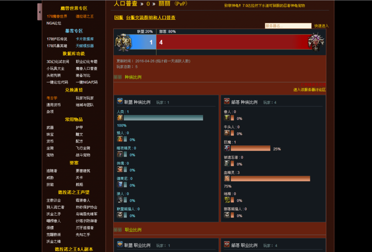 魔兽世界人工客服24小时电话