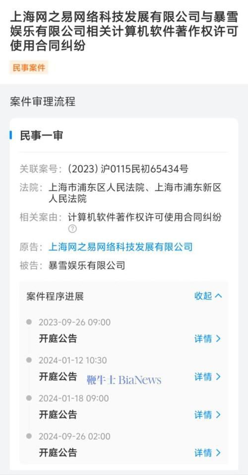 网易战网人工客服电话?