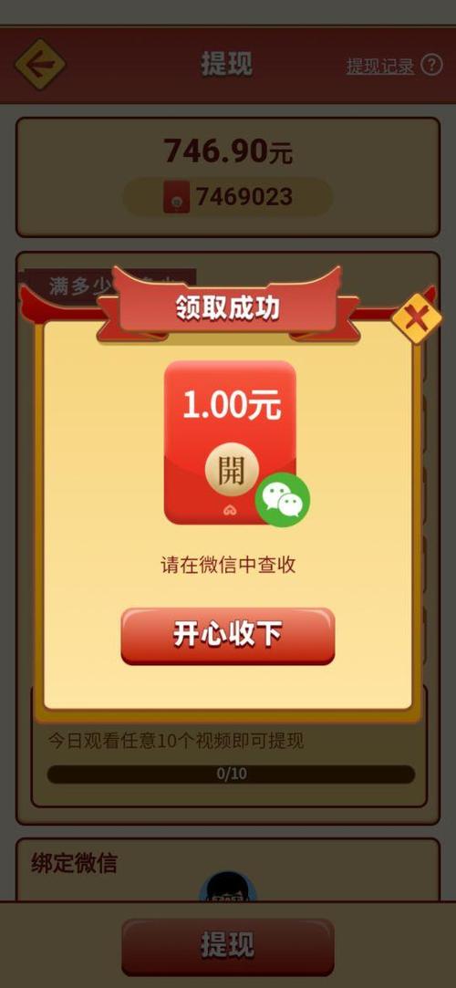 挣钱最快的小游戏