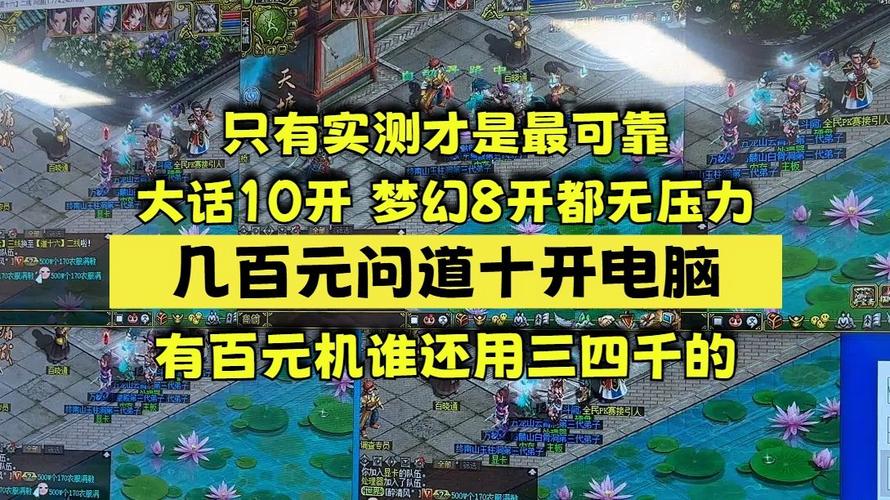 现在问道端游还能赚钱吗