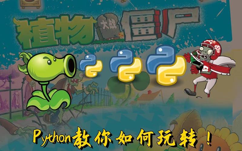 植物大战僵尸刷钱指令怎么用-刷钱指令代码