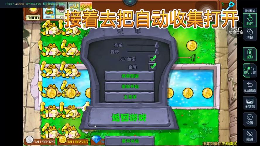 我的世界版植物大战僵尸怎么刷钱