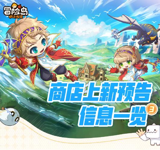 冒险岛腾讯手游什么时候公测,冒险岛手游 腾讯