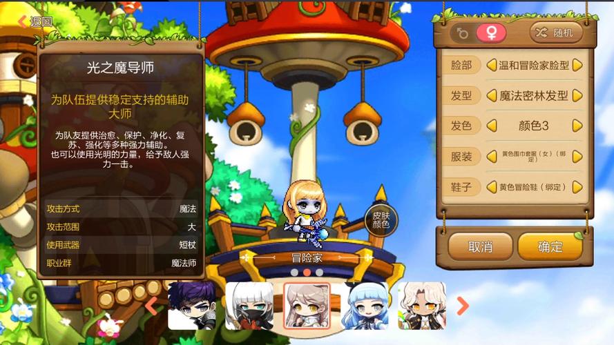 冒险岛2手游叫什么