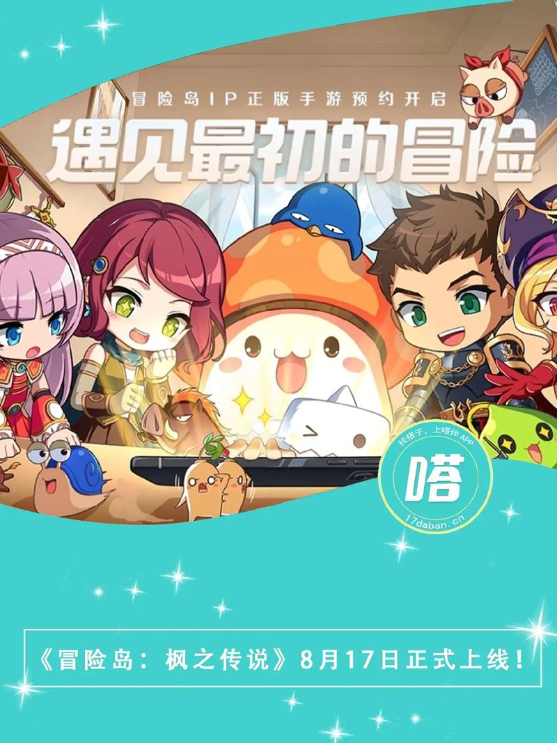 冒险岛枫之传说和那个城市